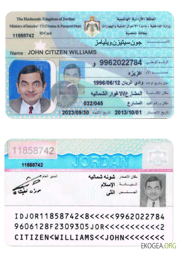 Carte d'identité JORDANIE